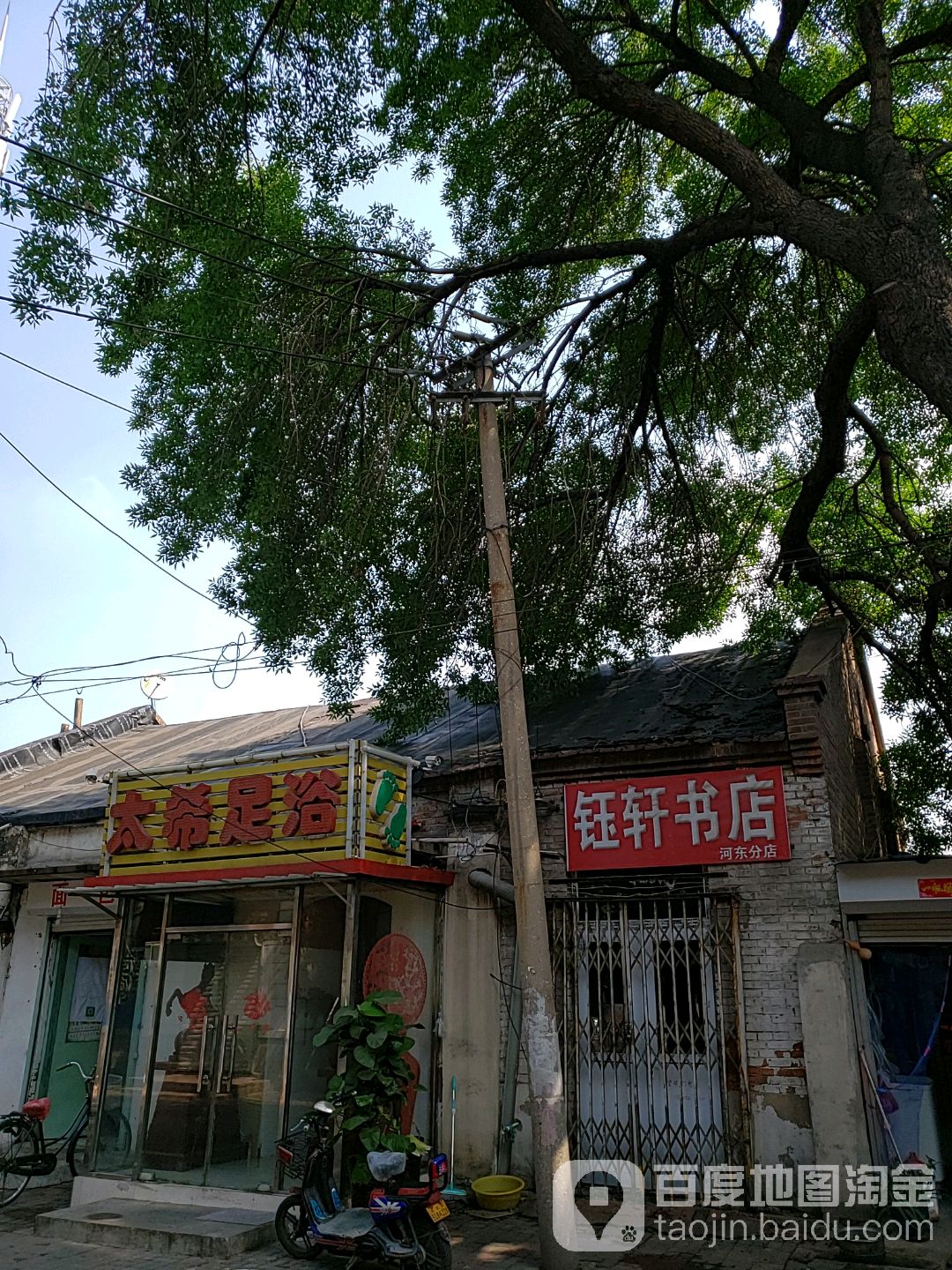 钰学书店(河东分店)
