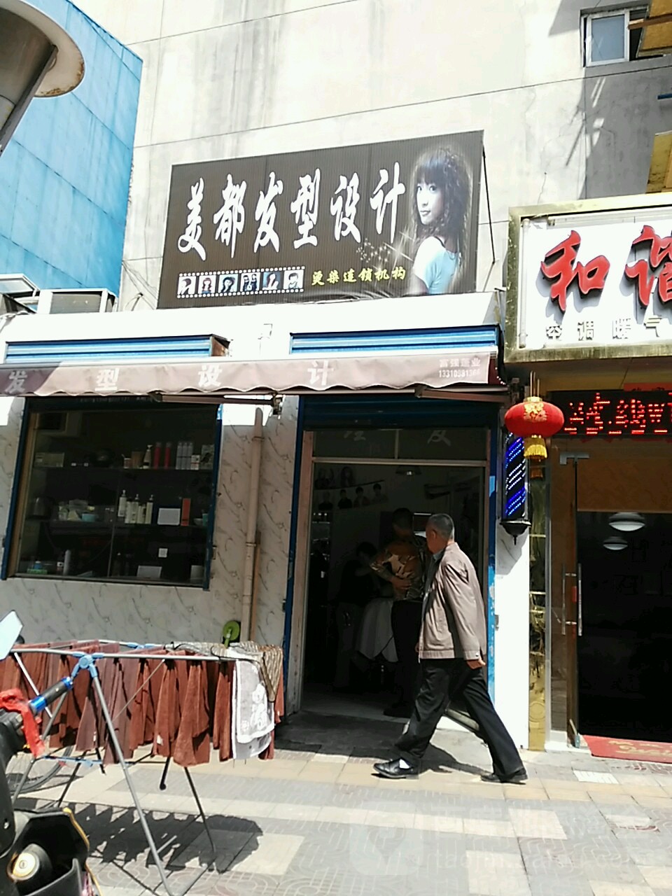 美都都美容店(机构新医路店)