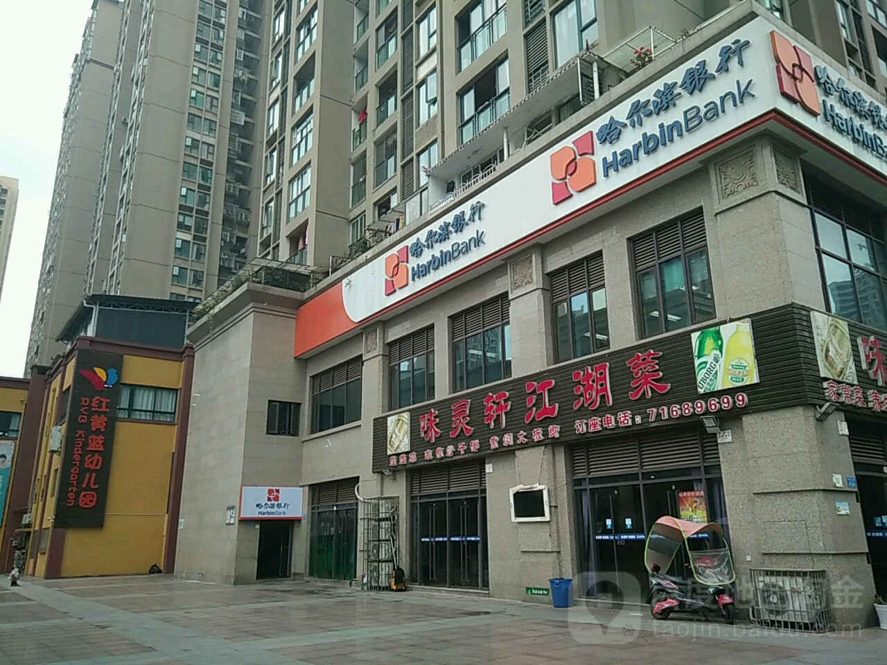 红黄蓝幼儿园(南川加盟园)