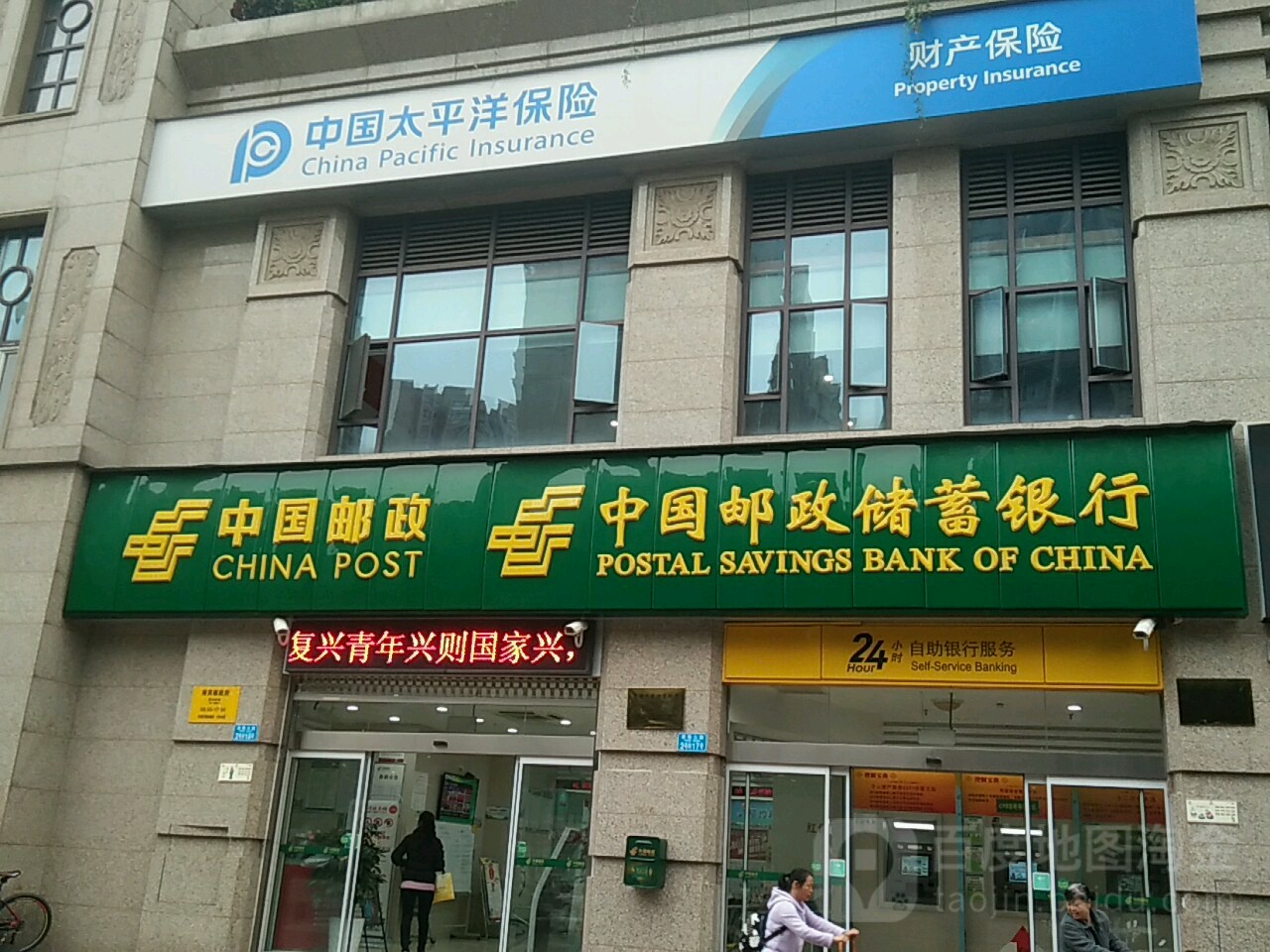 中国邮政储蓄银行(重庆南川区南宾营业所)