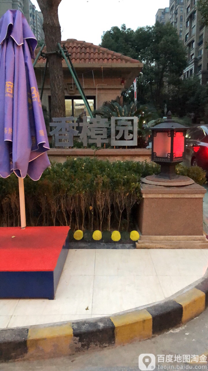 吴中区 >> 住房标签: 小区房地产住宅区 招商小石城-香樟园共多少人