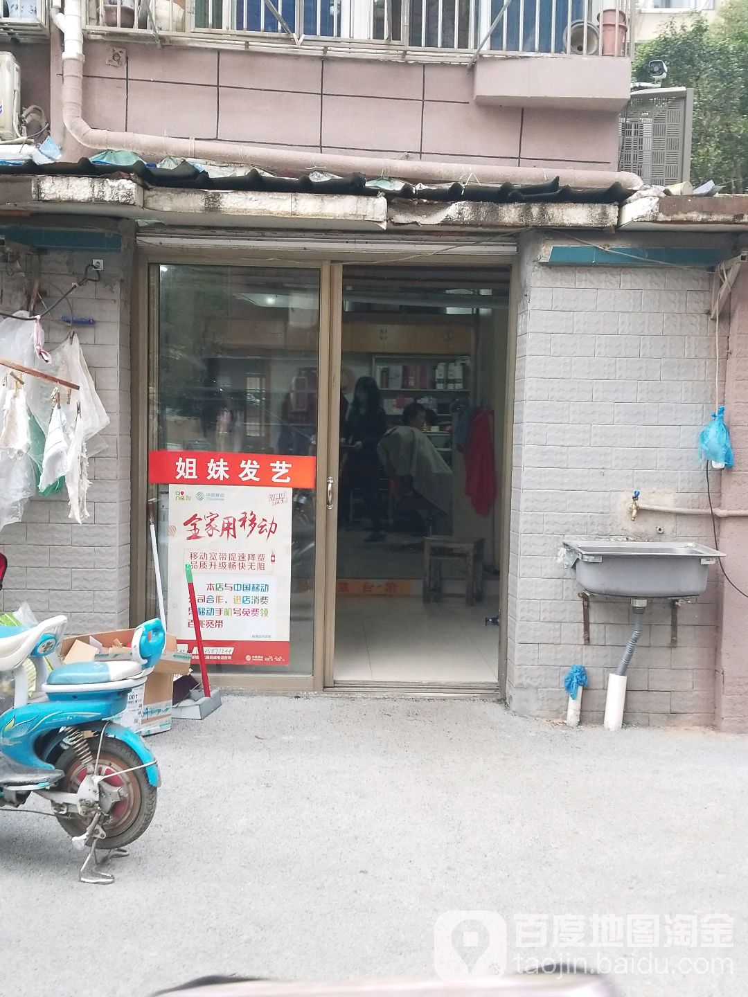 姐妹发艺(工人新村店)