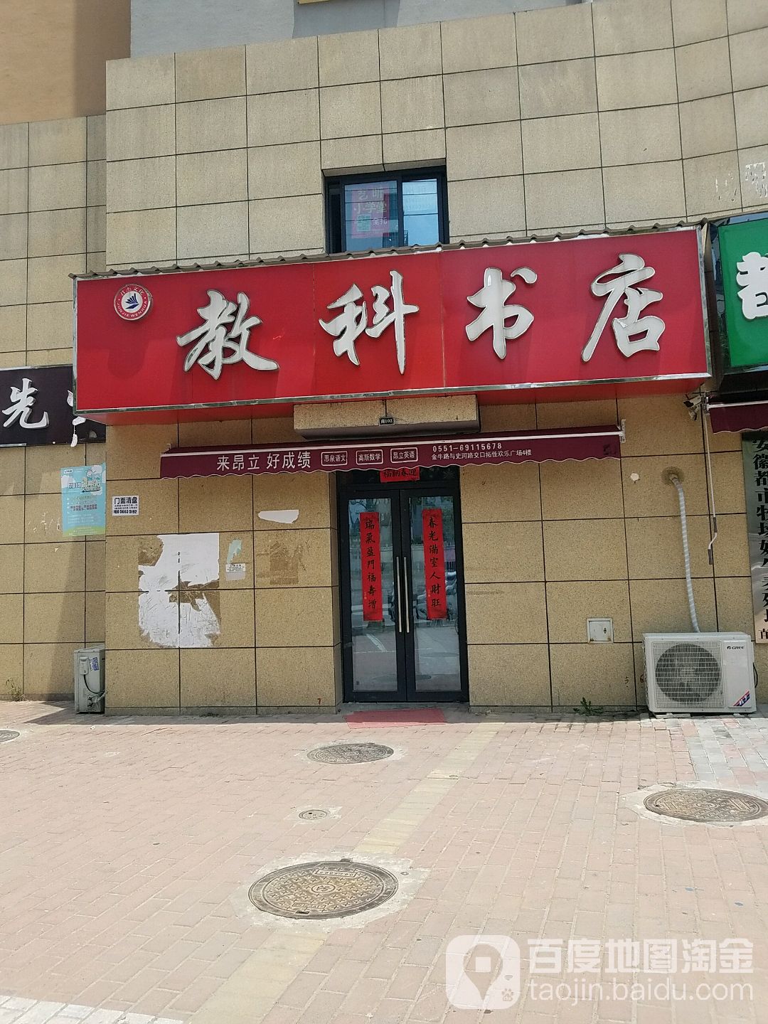 教科书城