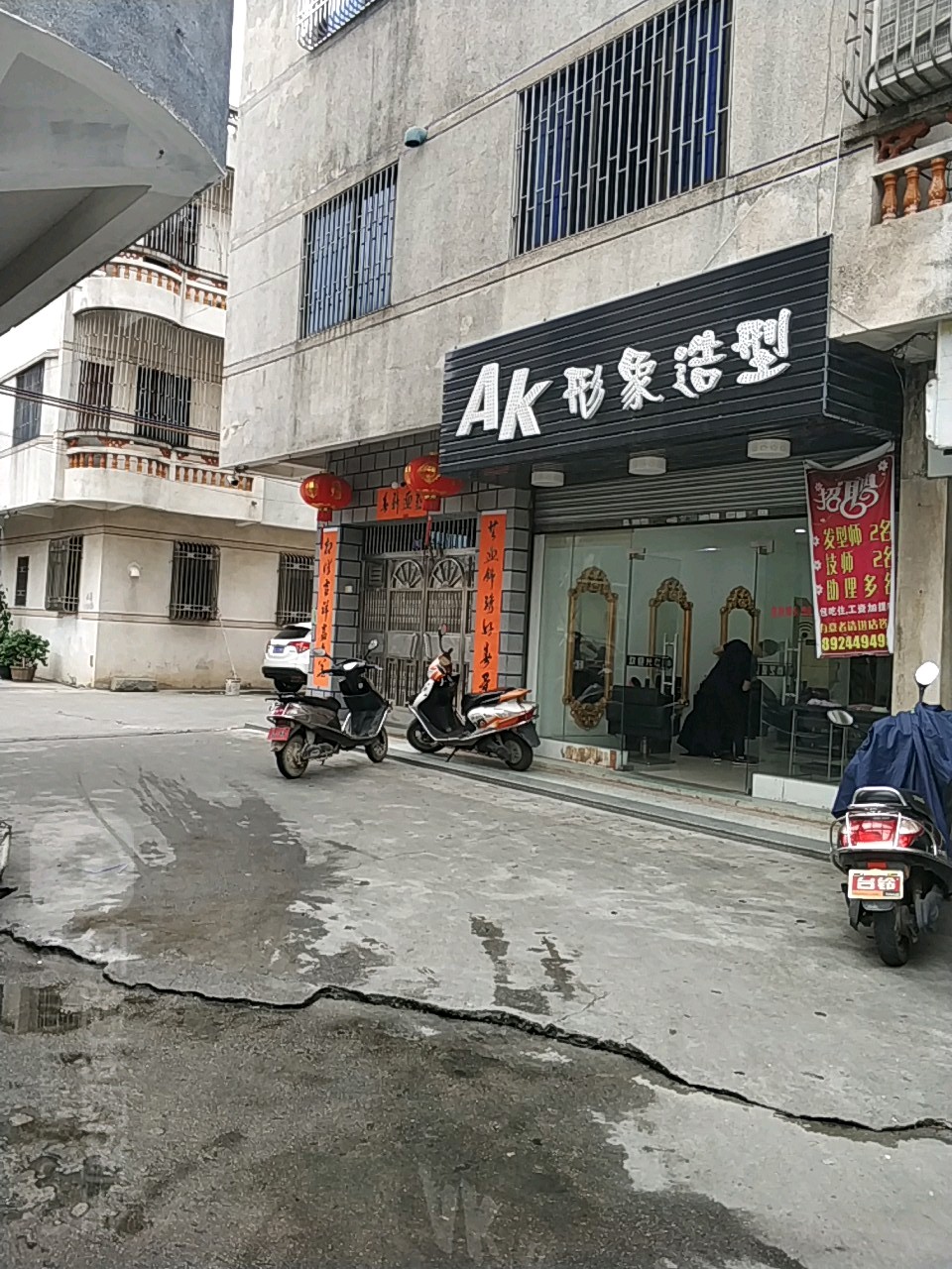 AK形象造型