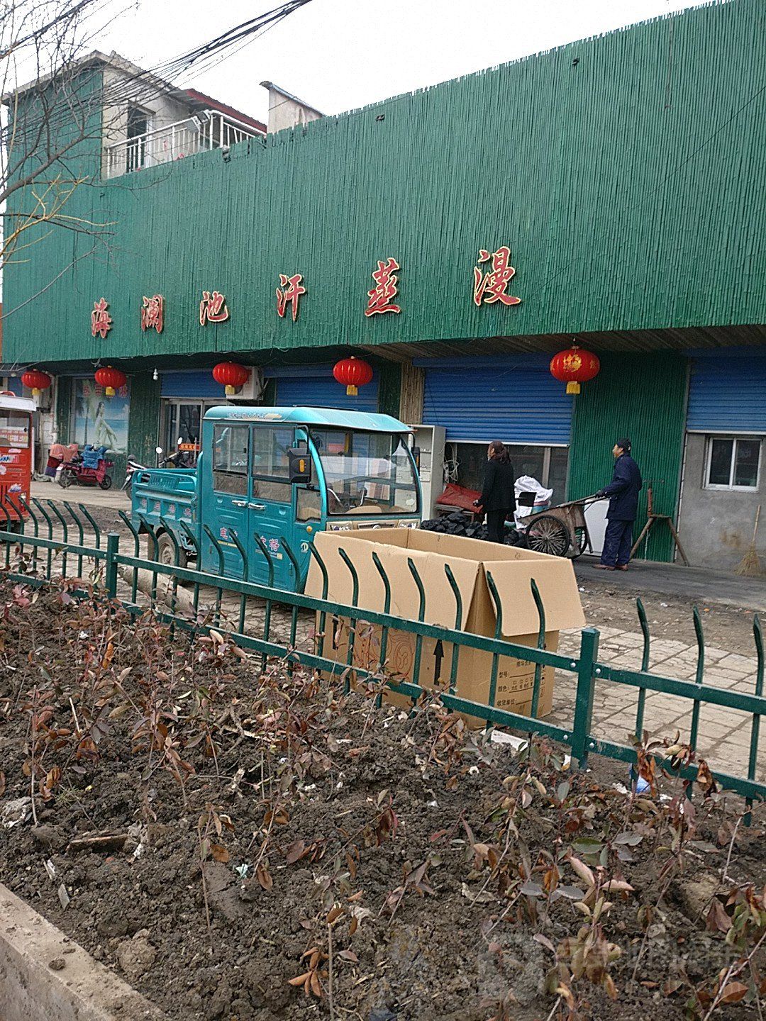 海澜池含蒸漫