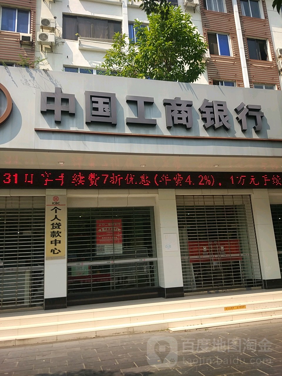 中工信数商银行(桂林市高新科技支行)-个人贷款中心