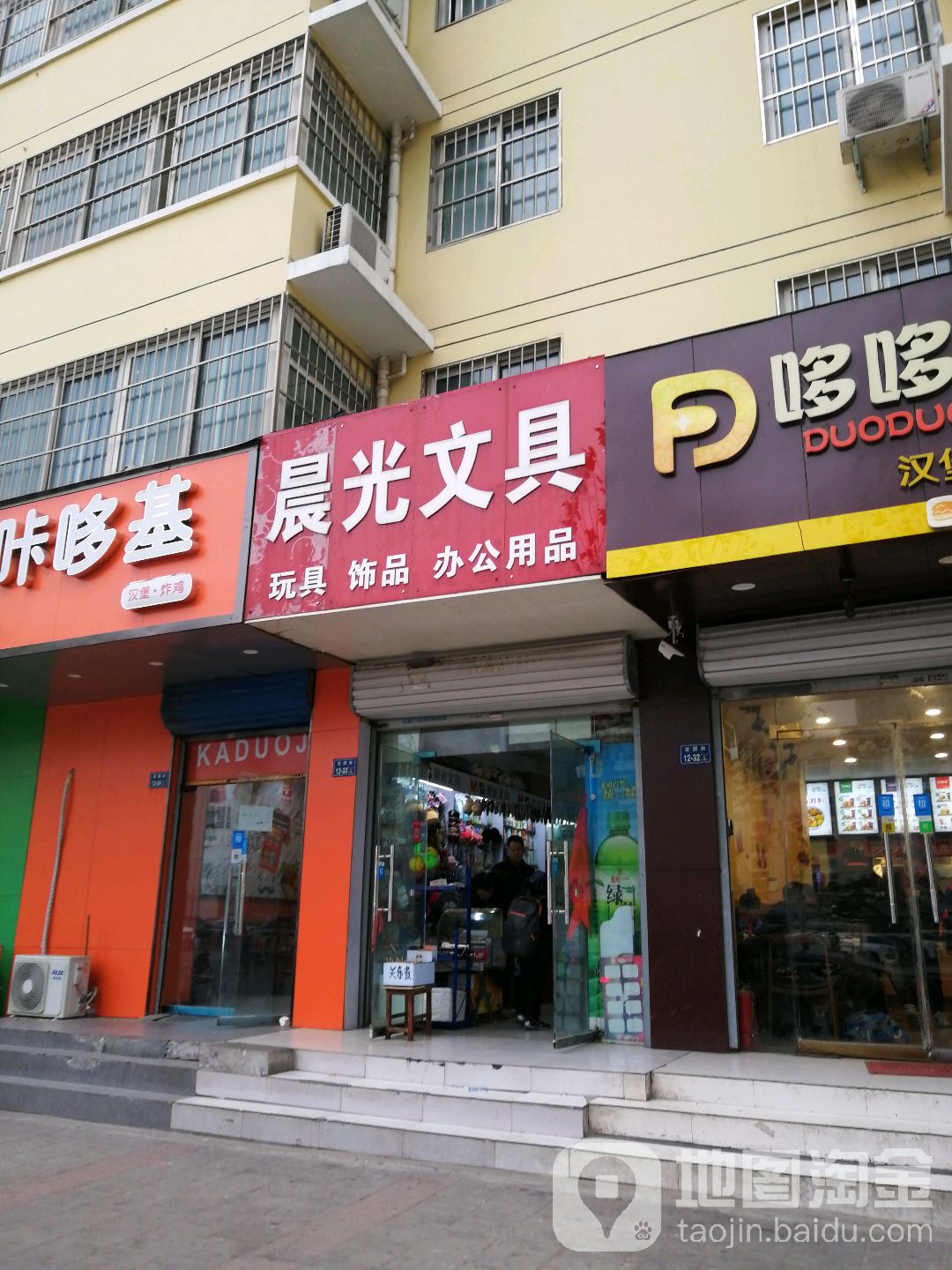 晨光文具(宏图街店)