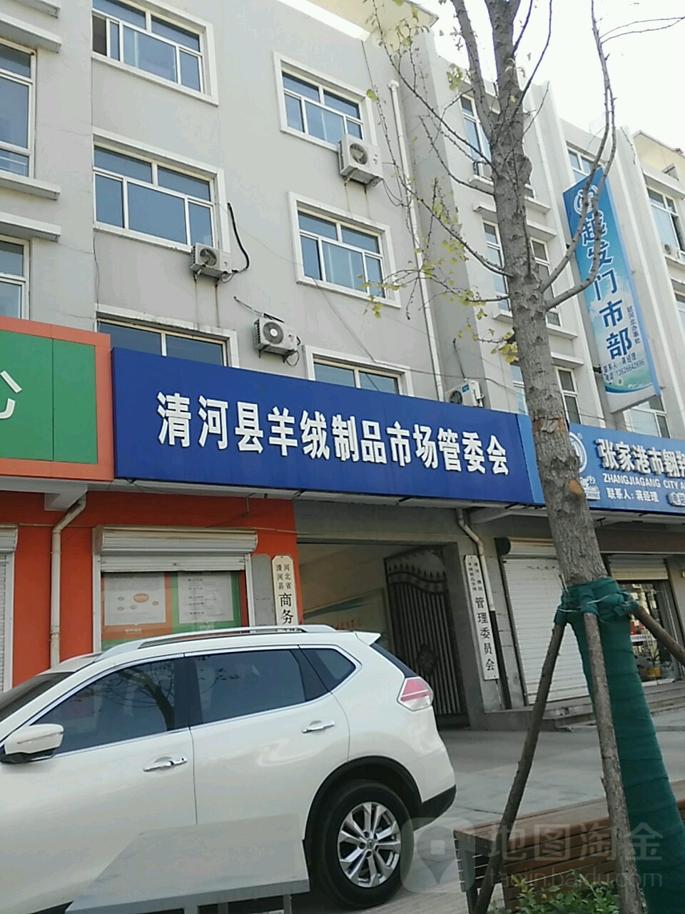 濮院羊绒制品市场管理委员会