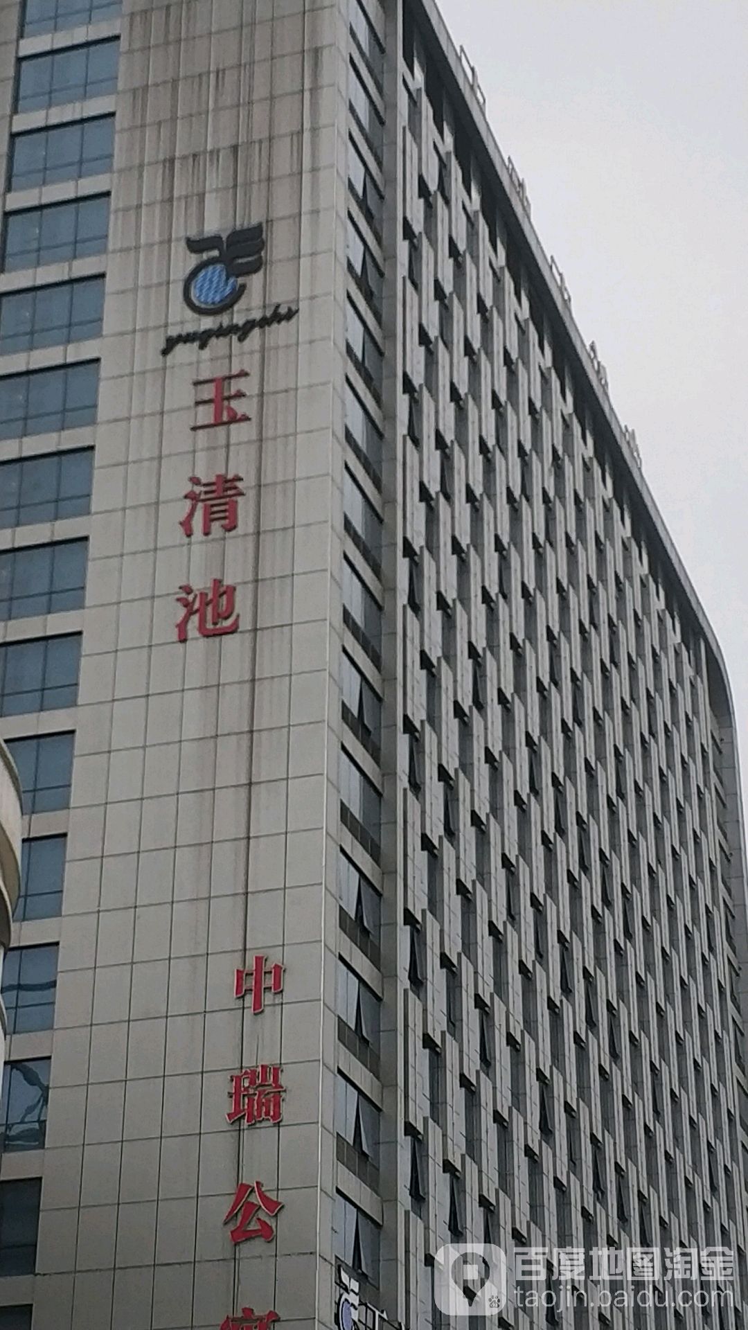 玉清池足浴会听(上汇北路店)