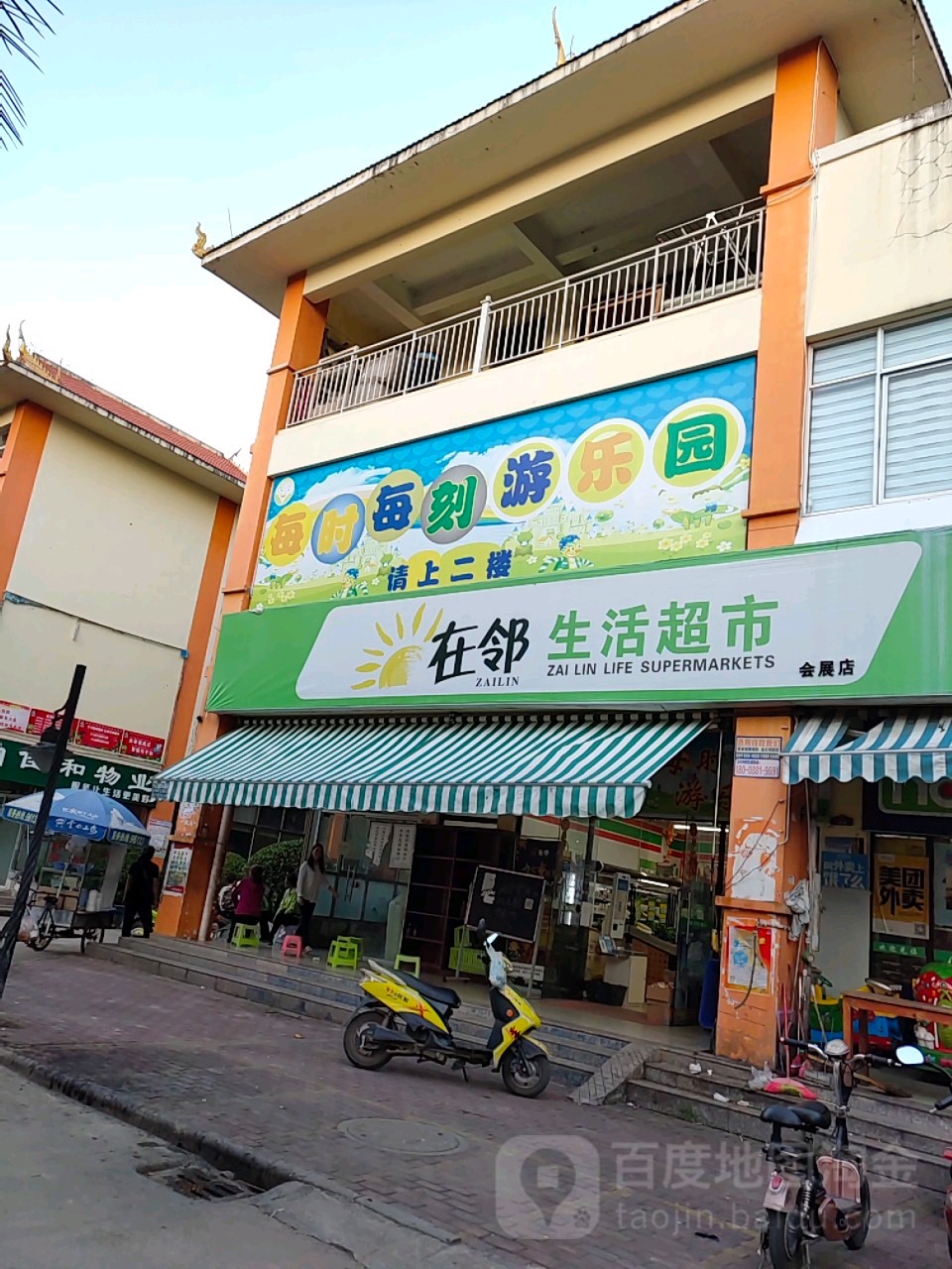 在灵生活超市(会展店)