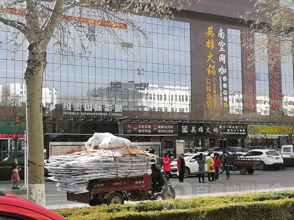 约墨·高端私人影院·泛娱乐CLUB(航宇路店)