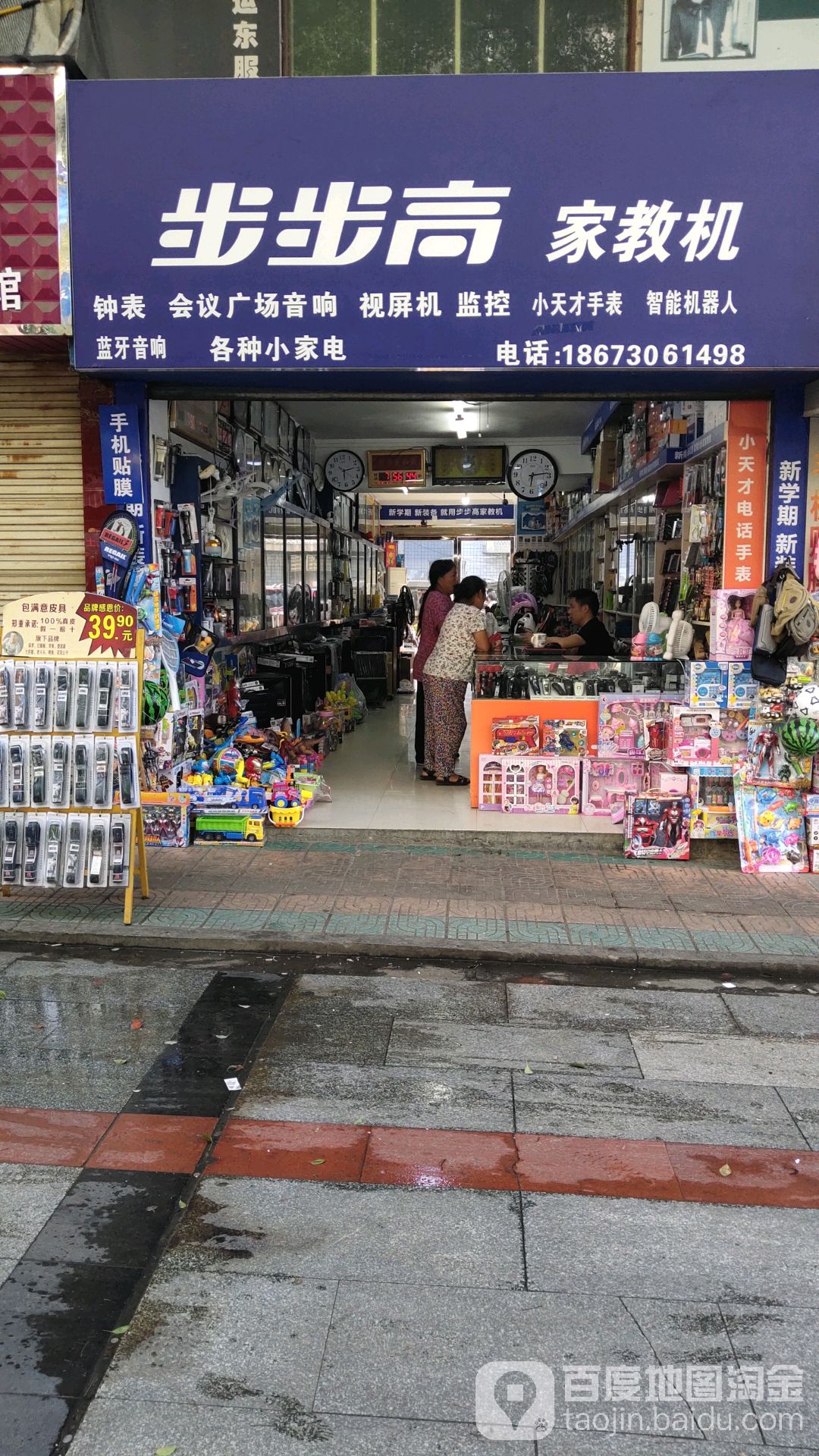 步步梵专卖店