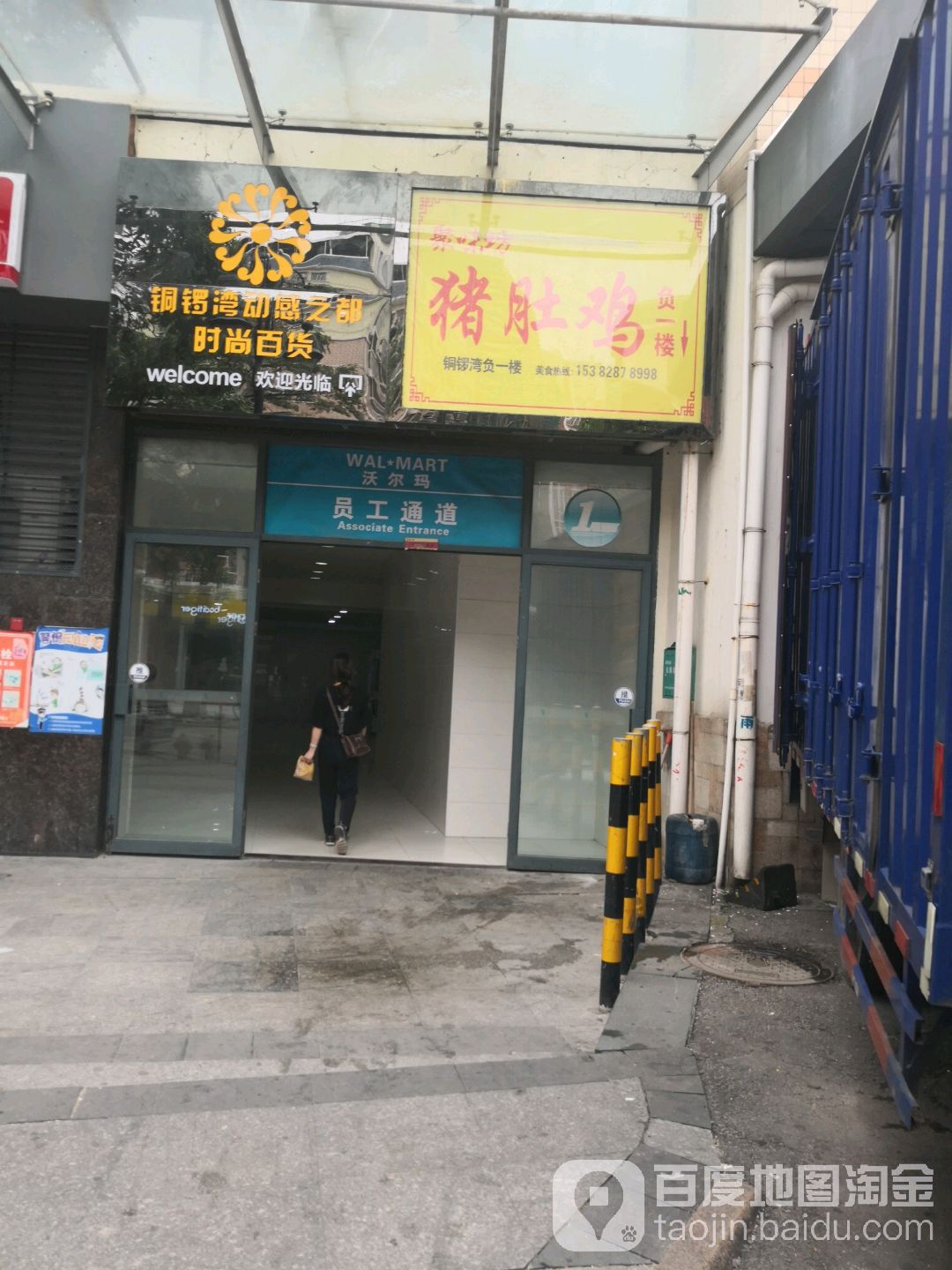 铜锣湾动感之都时尚百货(凤岗店)