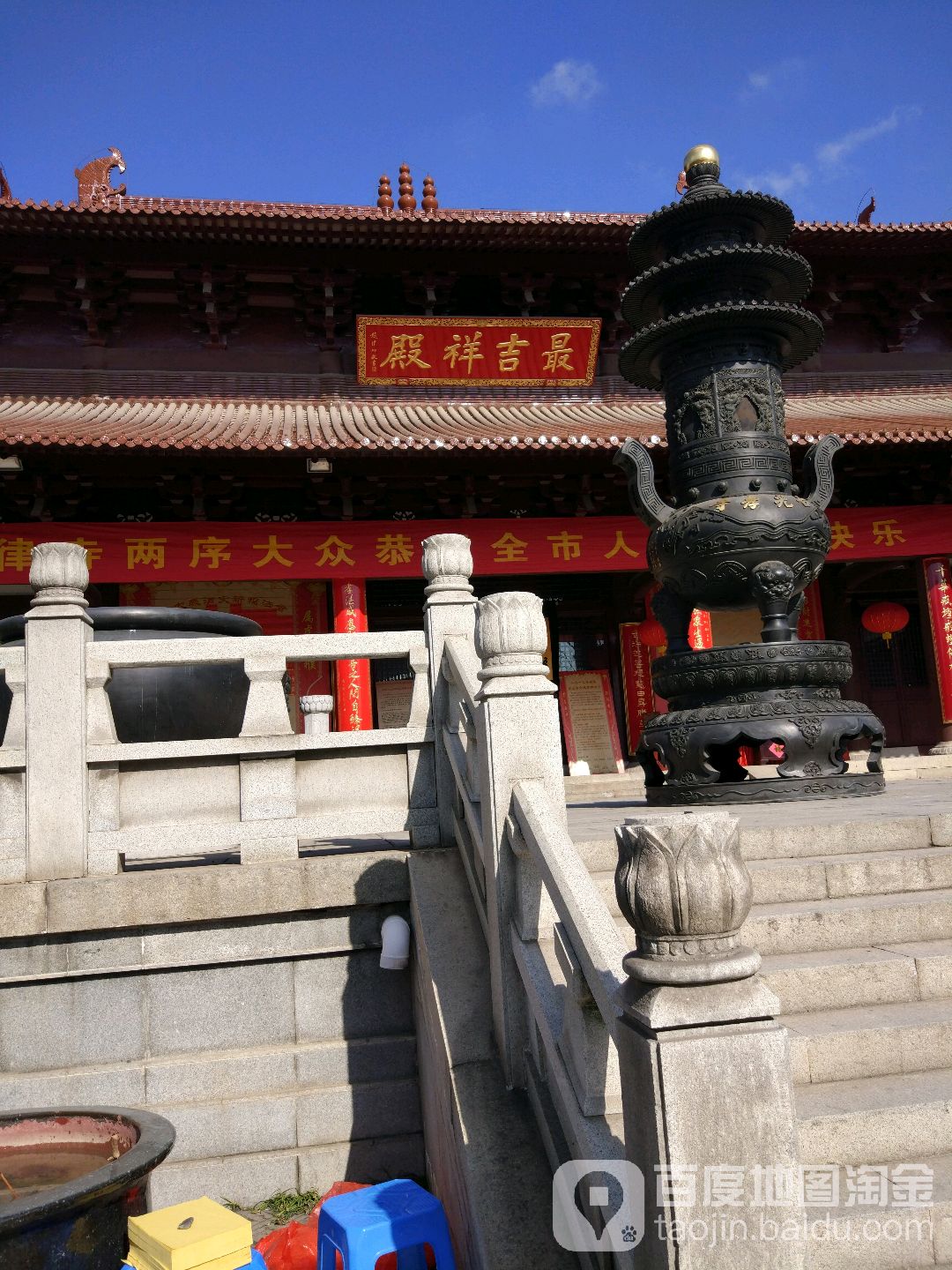 最吉祥殿