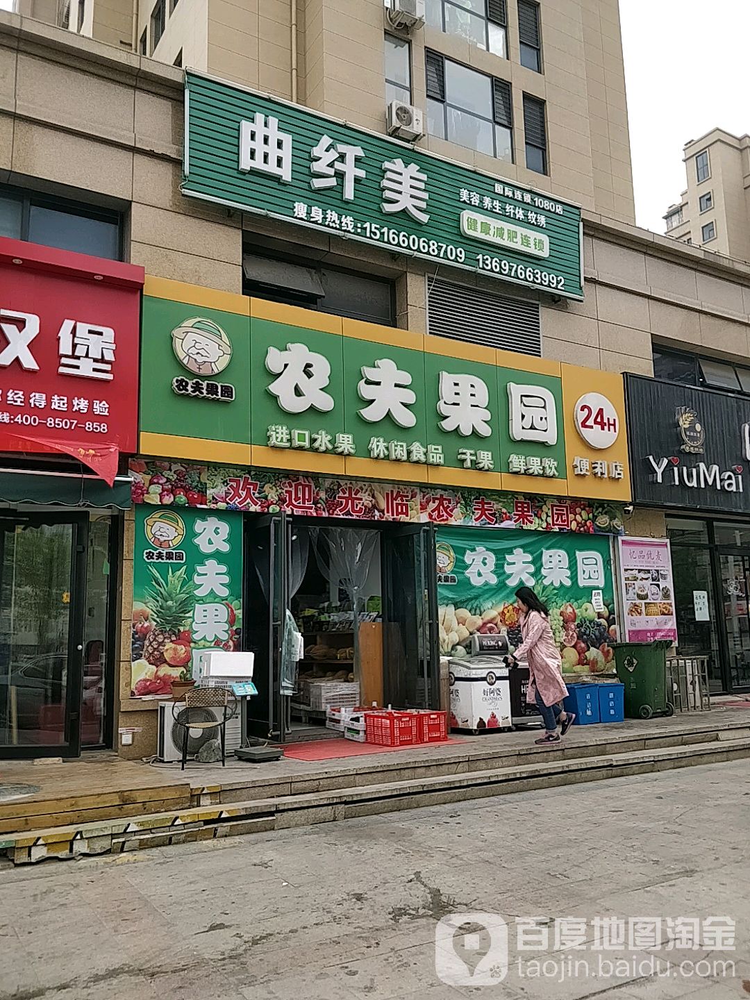 农夫果园(壹品华庭店)