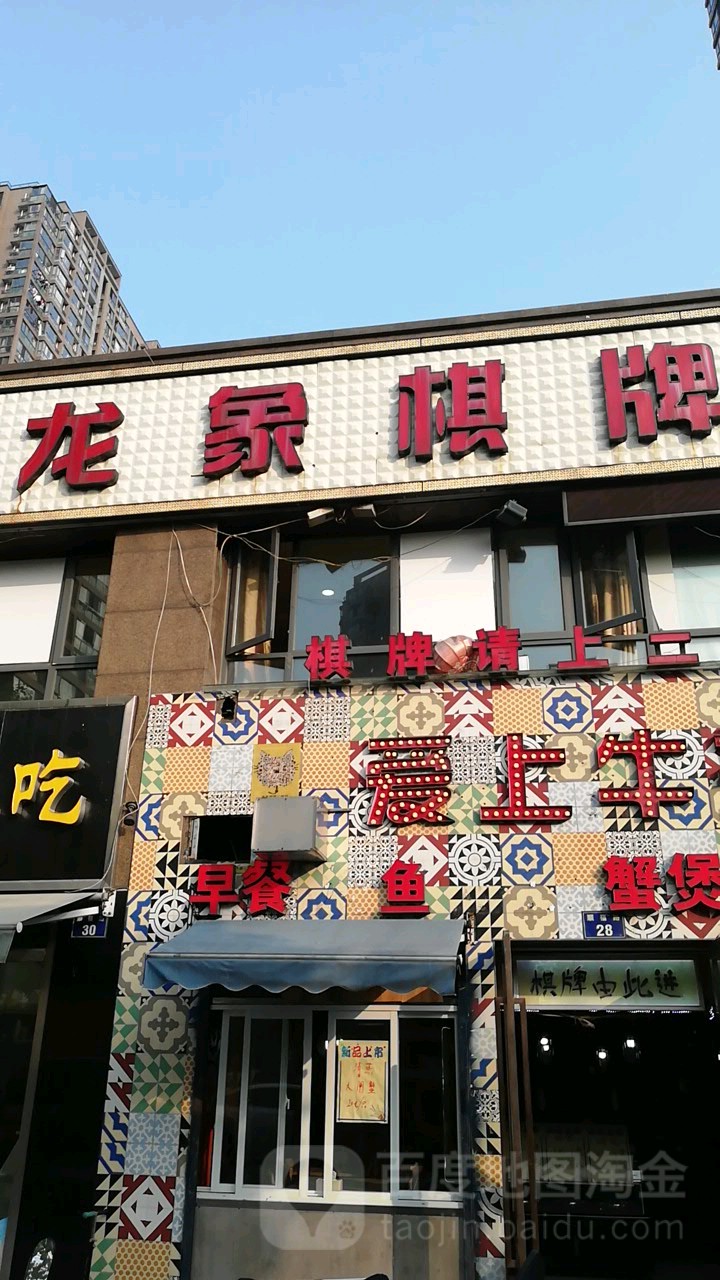 龙象气派
