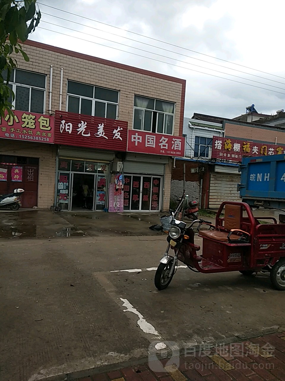 阳光美城