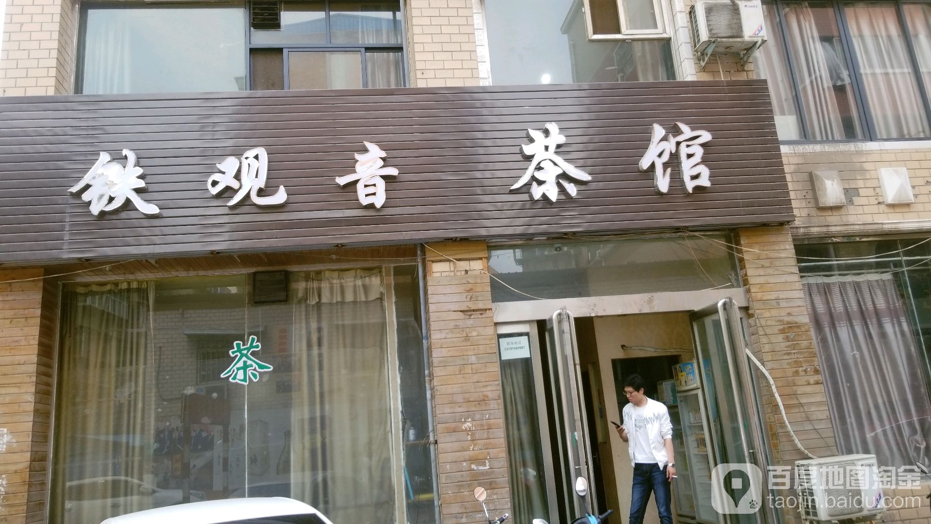 地址(位置,怎么去,怎么走):  河南省焦作市解放区青年路商业步行街51