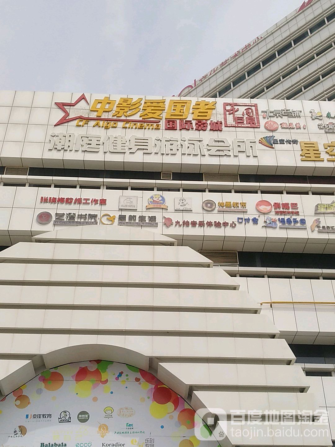 中影爱国者国际影城(K01榆星广场店)