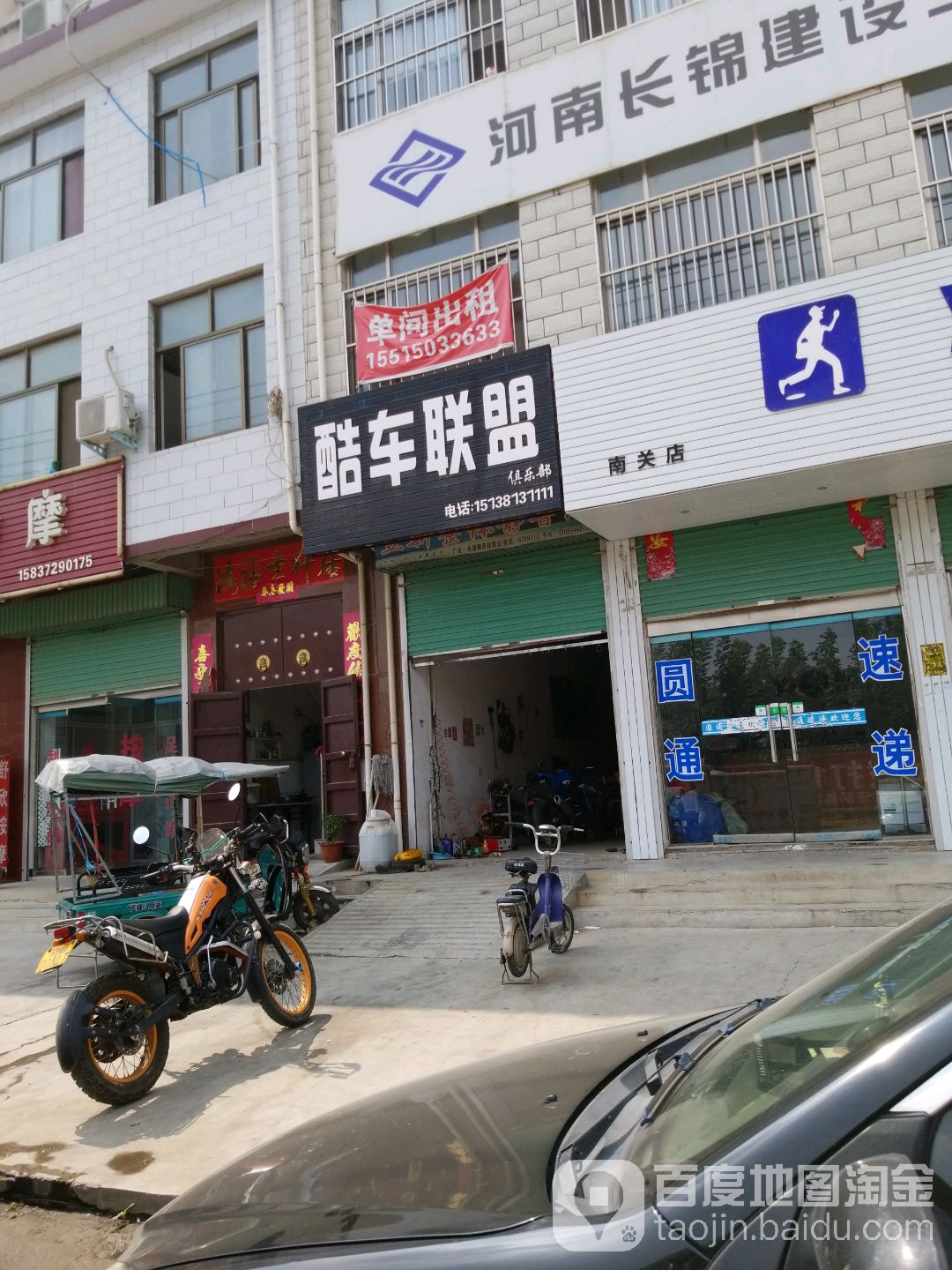 酷车联盟俱乐部