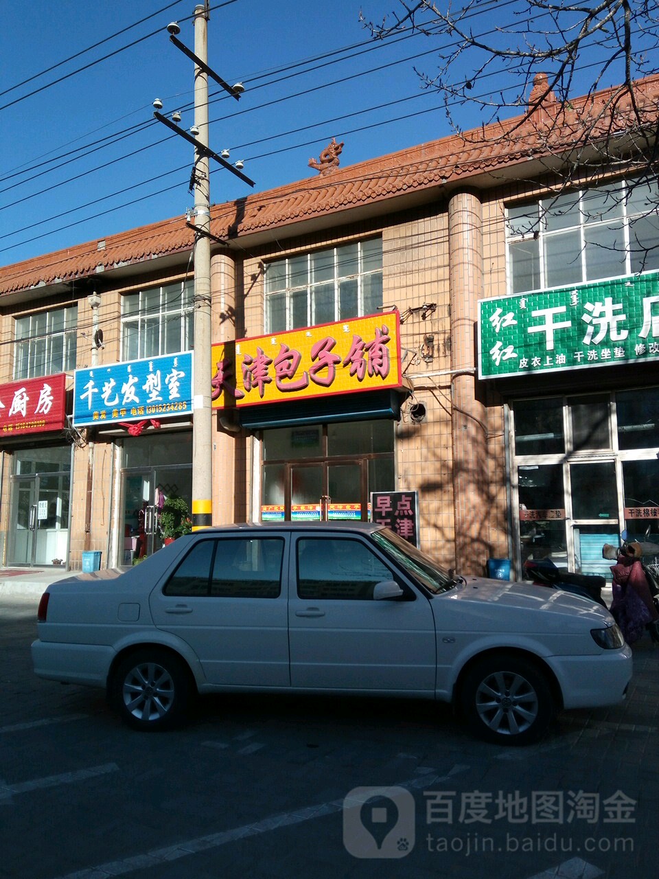 千越发型室(佳美花园店)