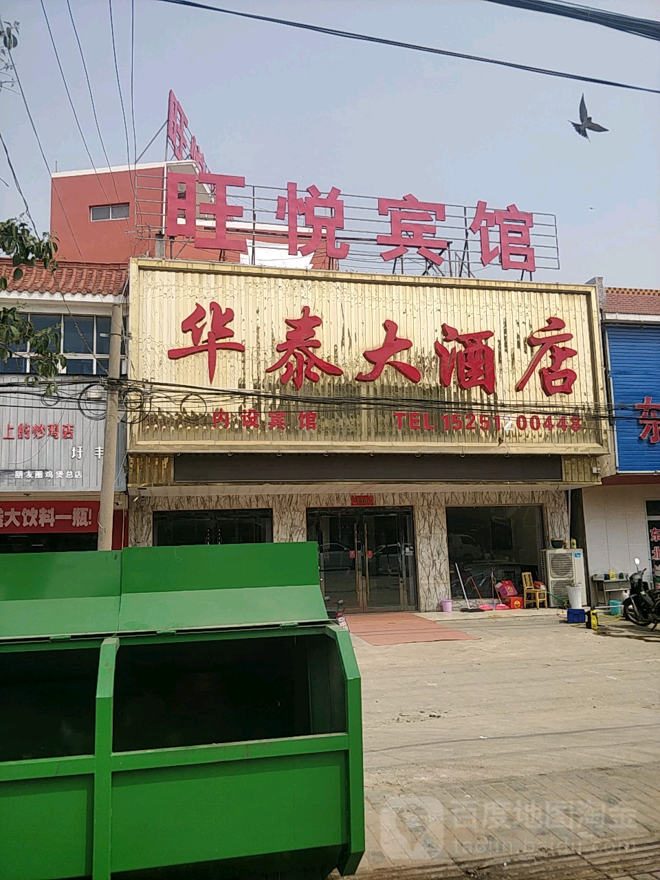 华泰大酒店(金梦KTV音乐茶座店)