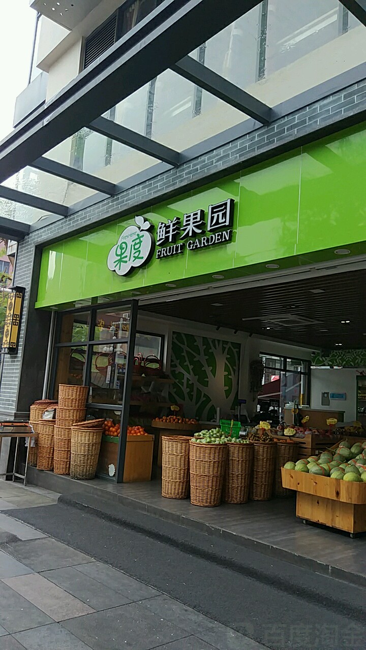 果度鲜果园大浪商业中心店