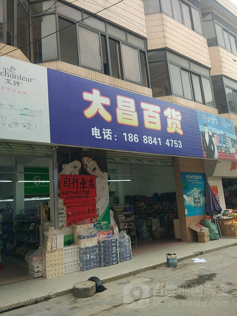 大昌百货(龙祖路店)