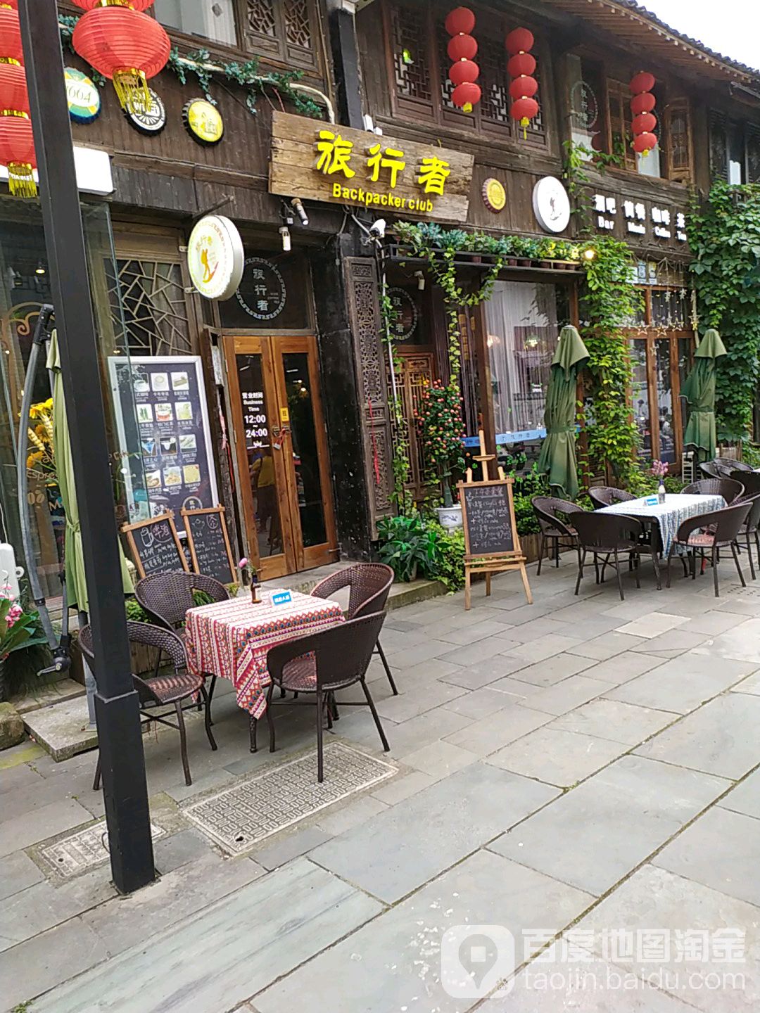 旅行者(中马路店)