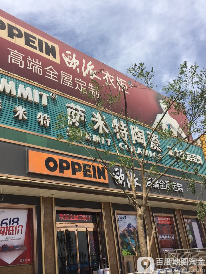 萨米特陶瓷(京昆线店)