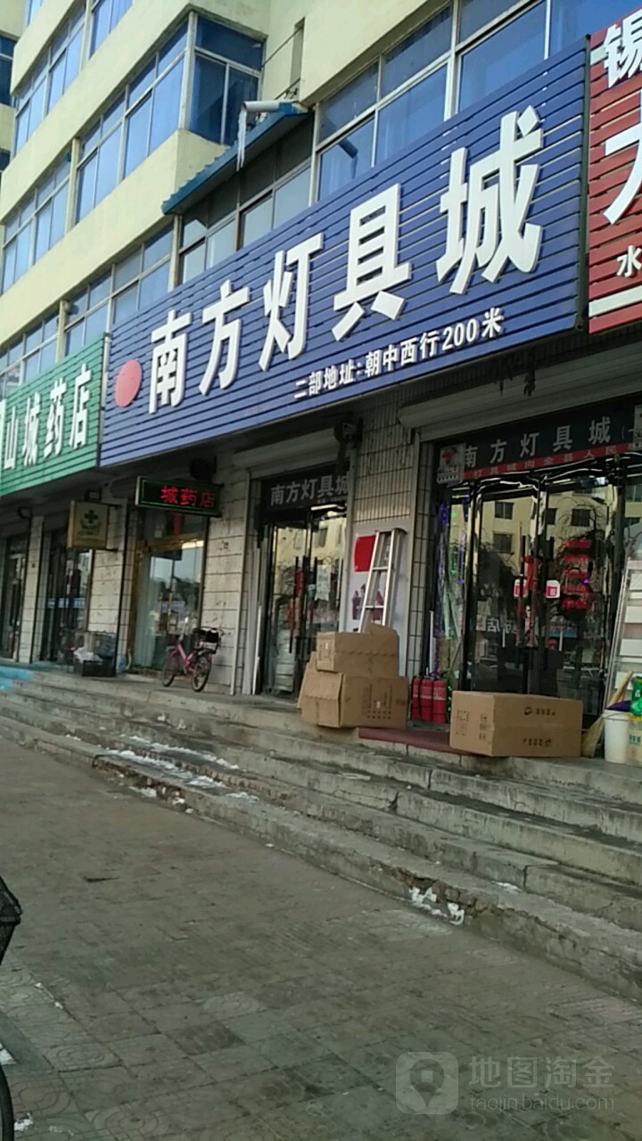 南方灯具城(南关路店)