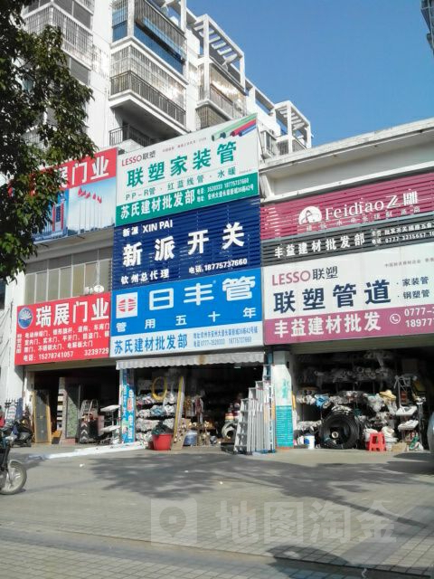 丰益建材批发部(钦州市华诚建材批发部)