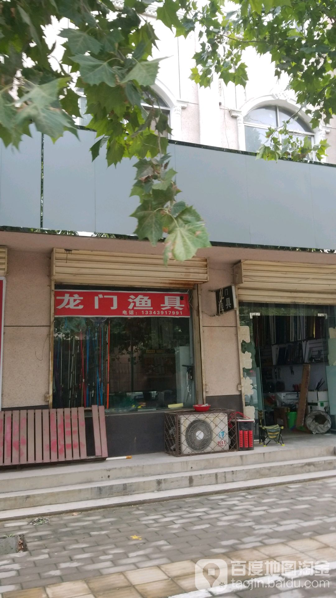 龙门镇渔具(和平路店)