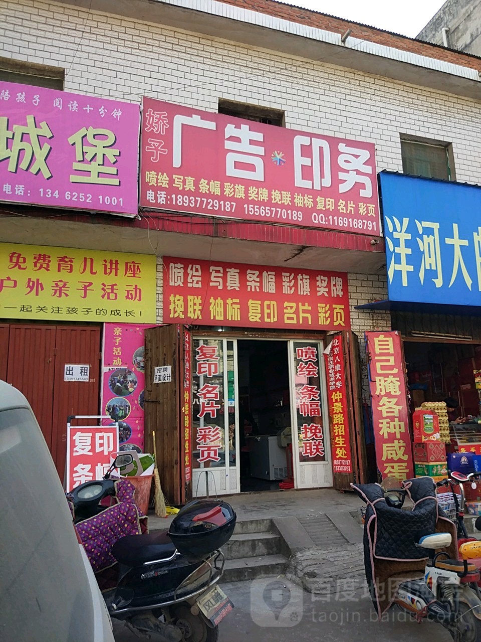 邓州市娇子广告印务