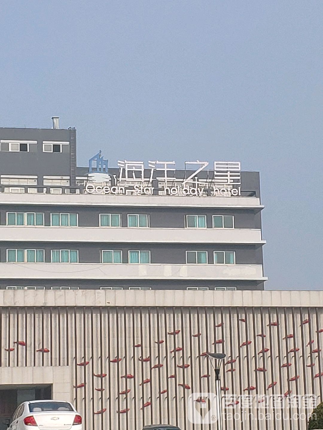 海洋之兴自助烧烤餐厅