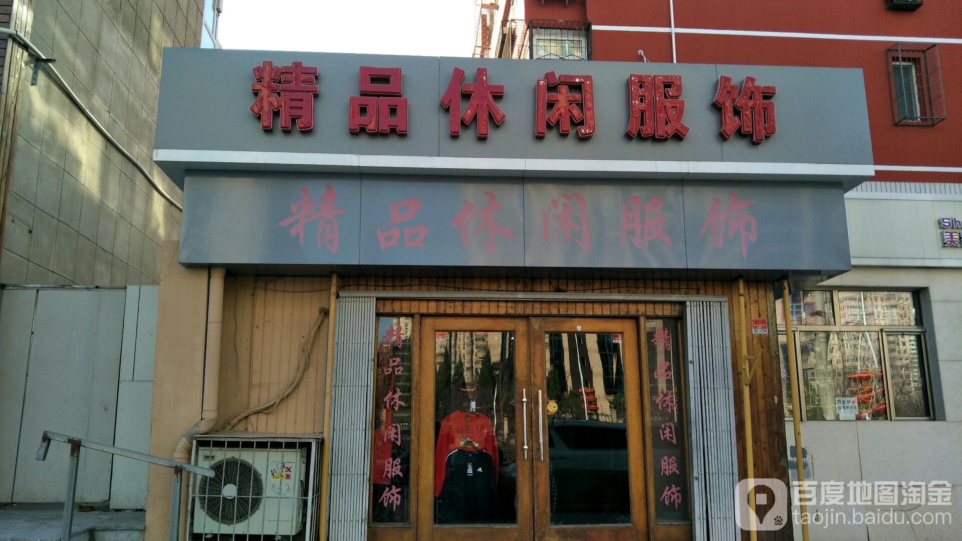 g2000北京门店地址_全素斋门店地址北京_g2000专卖店地址