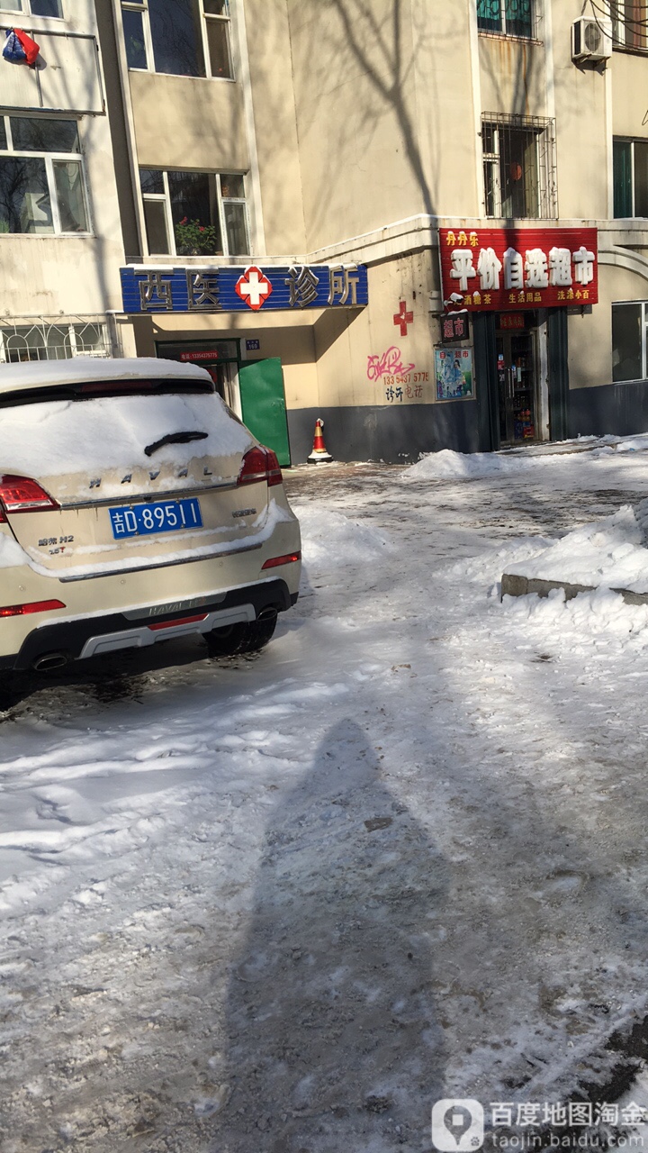 那鹏举西医诊所(新兴路店)