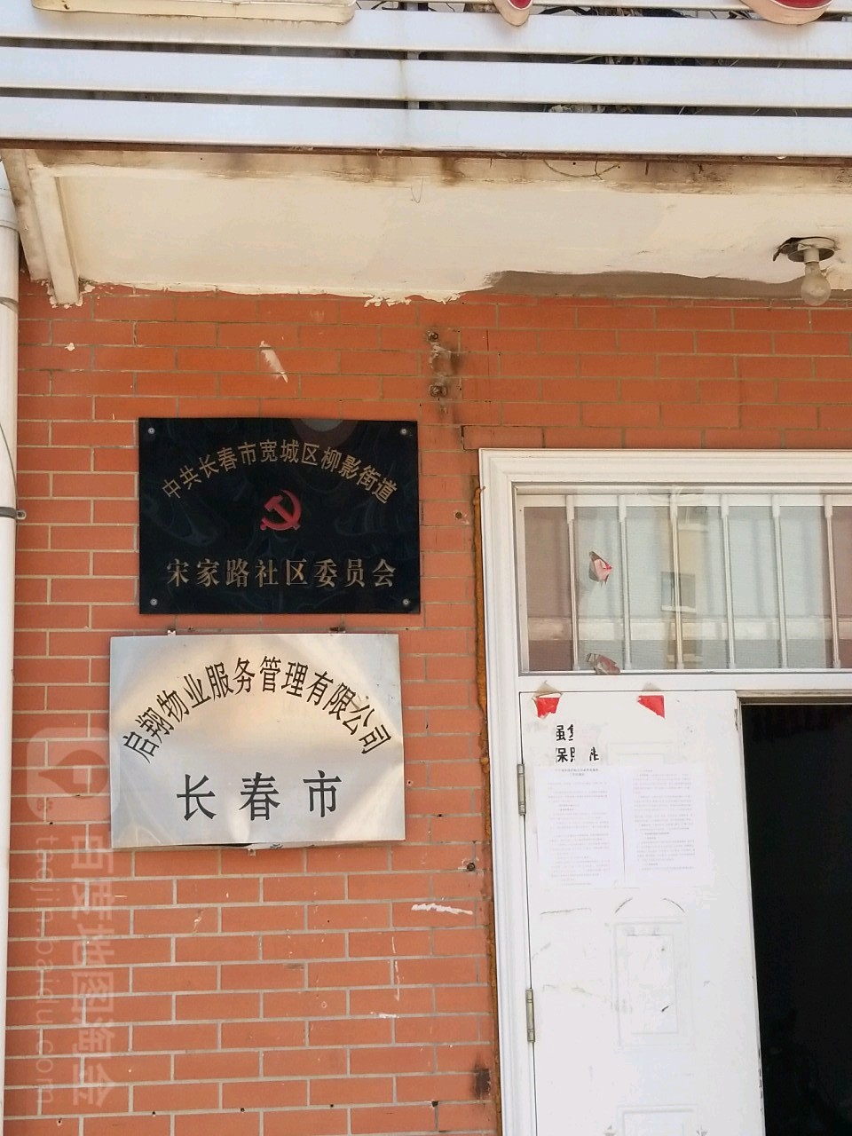 预定,价格,团购,优惠,宽城区柳影街道宋家路社区在哪,怎么走