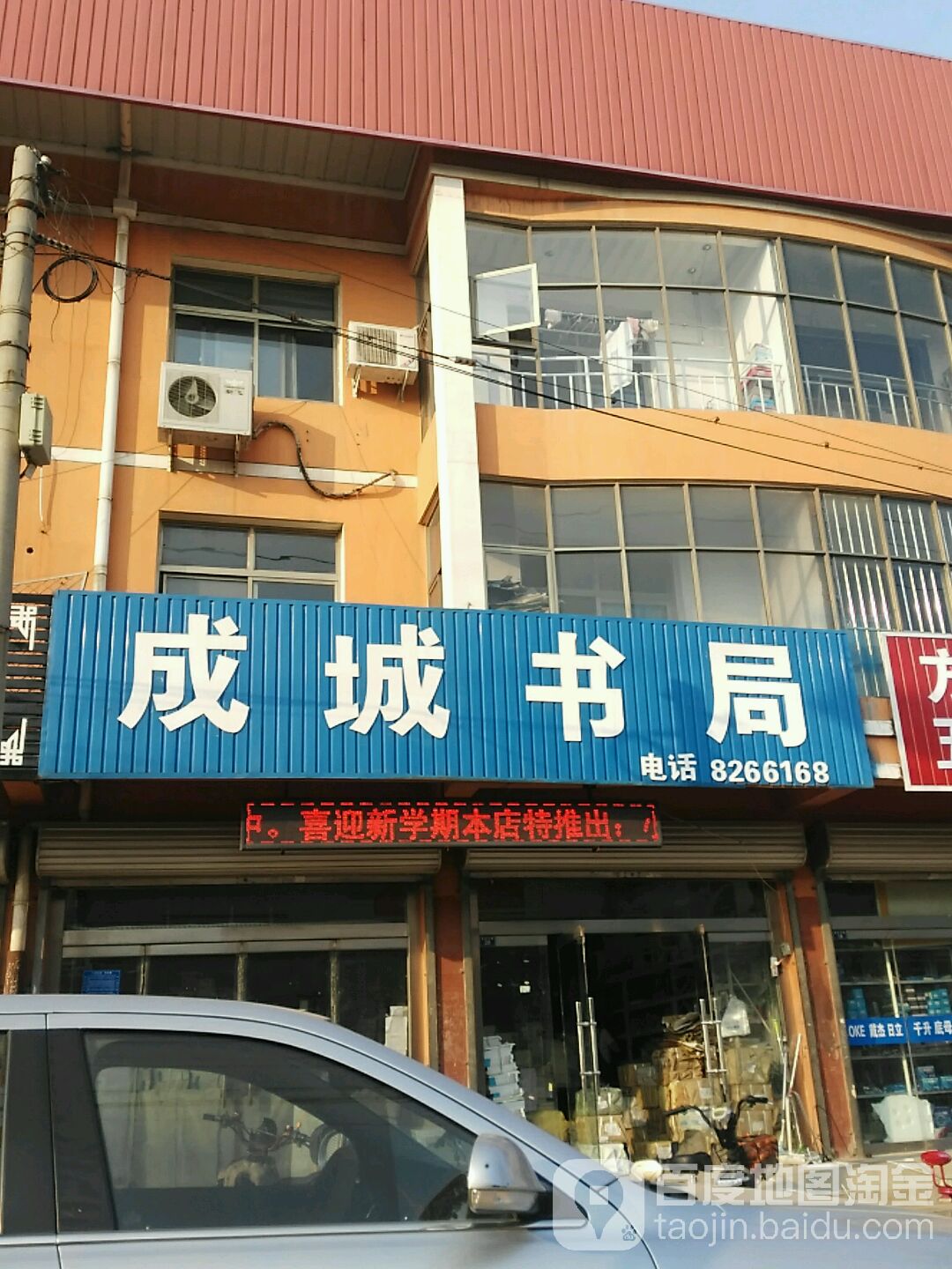 成城书局