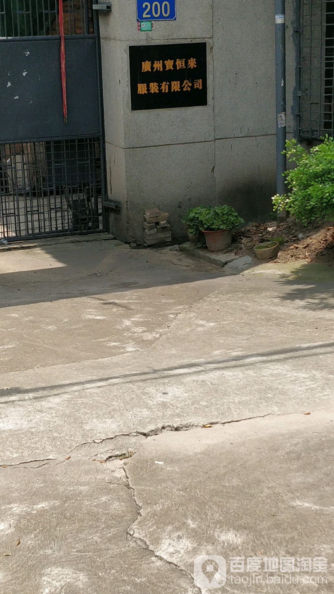 宝恒来