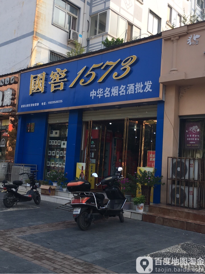 茅台酱家万香共享(泰山南路店)