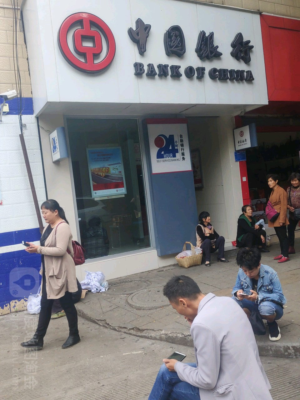 中国银行24小时自助银行(西大街店)