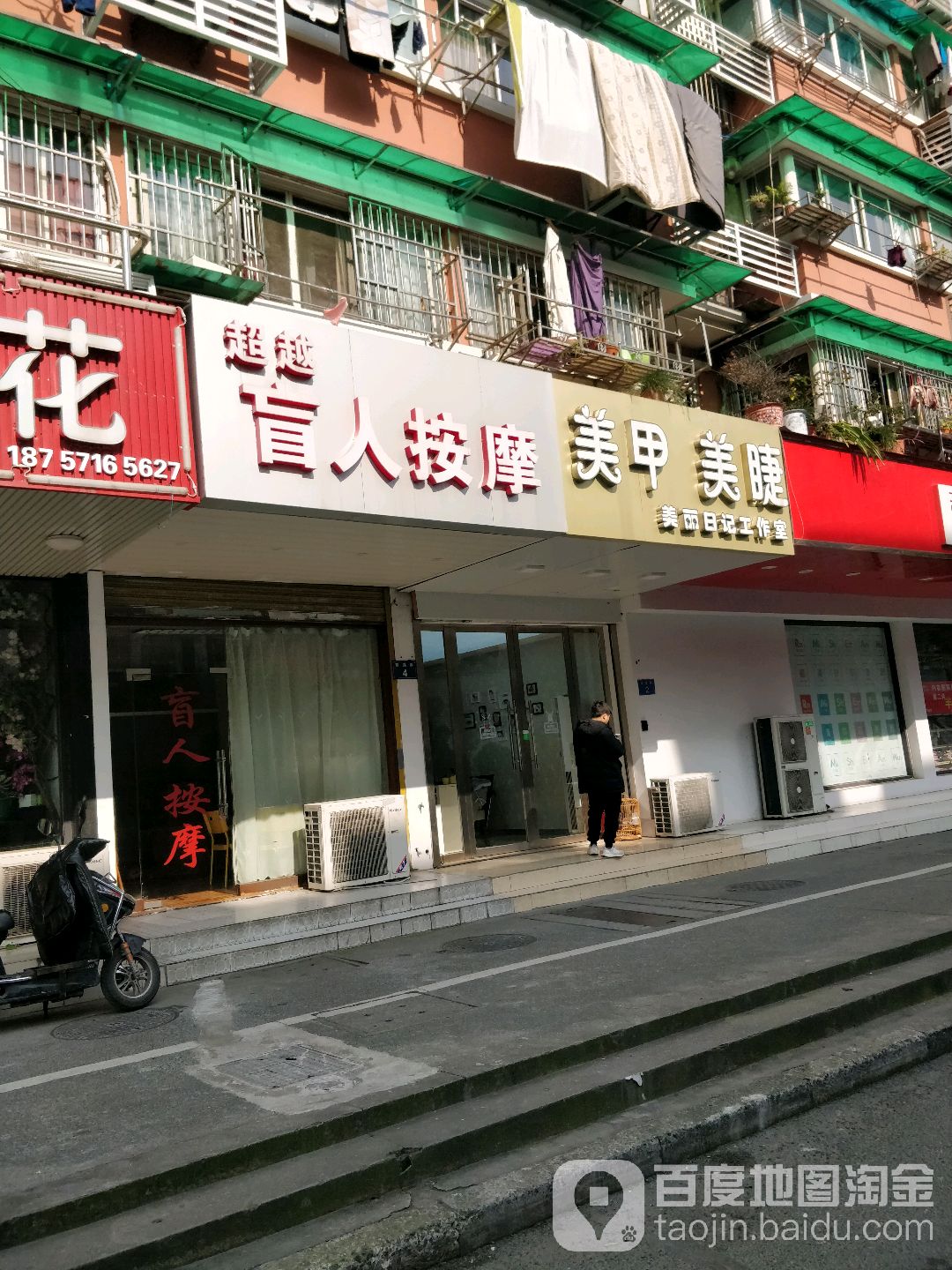超越忙人按摩