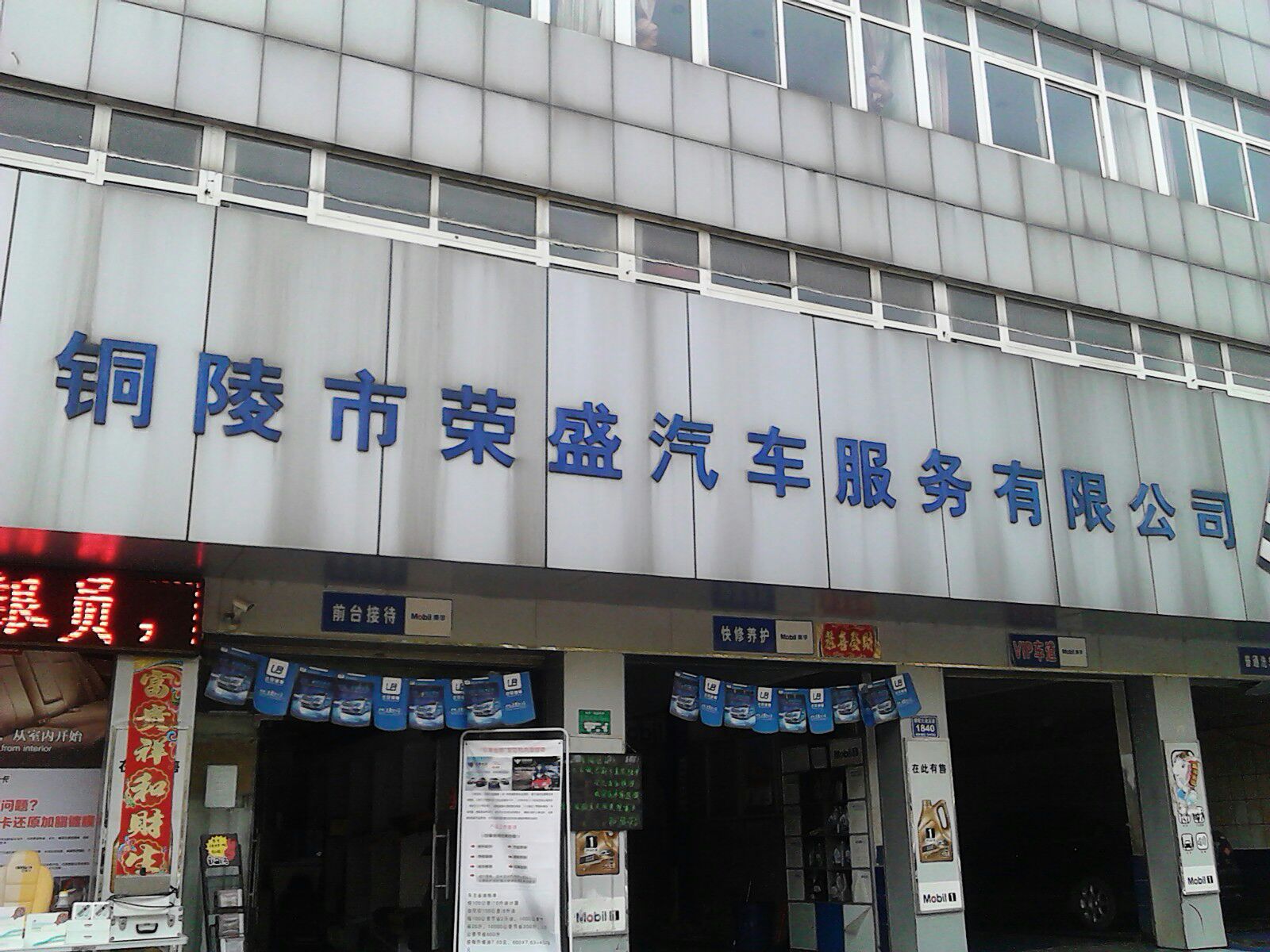 金荣盛租车(天桥店)