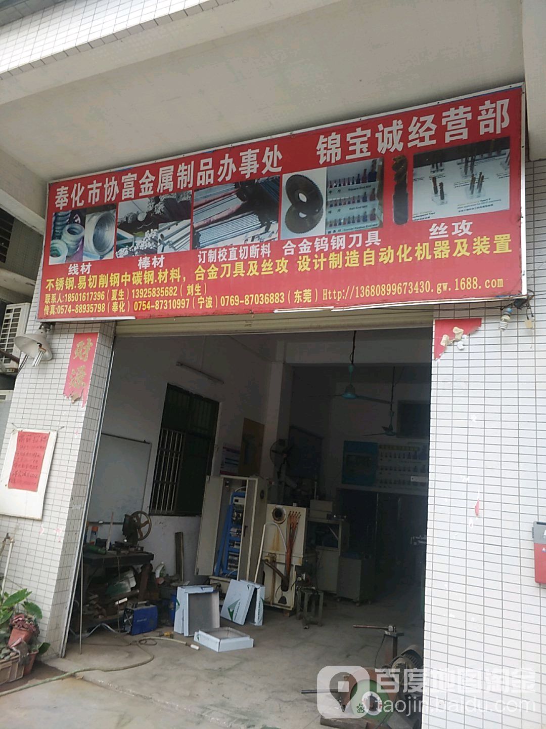 锦宝诚自动化