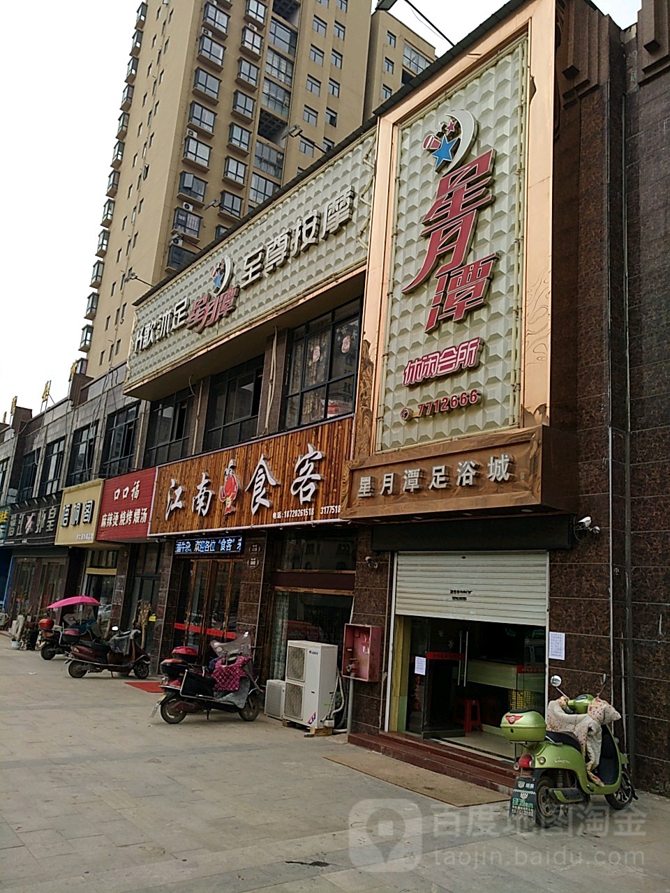 行岳潭