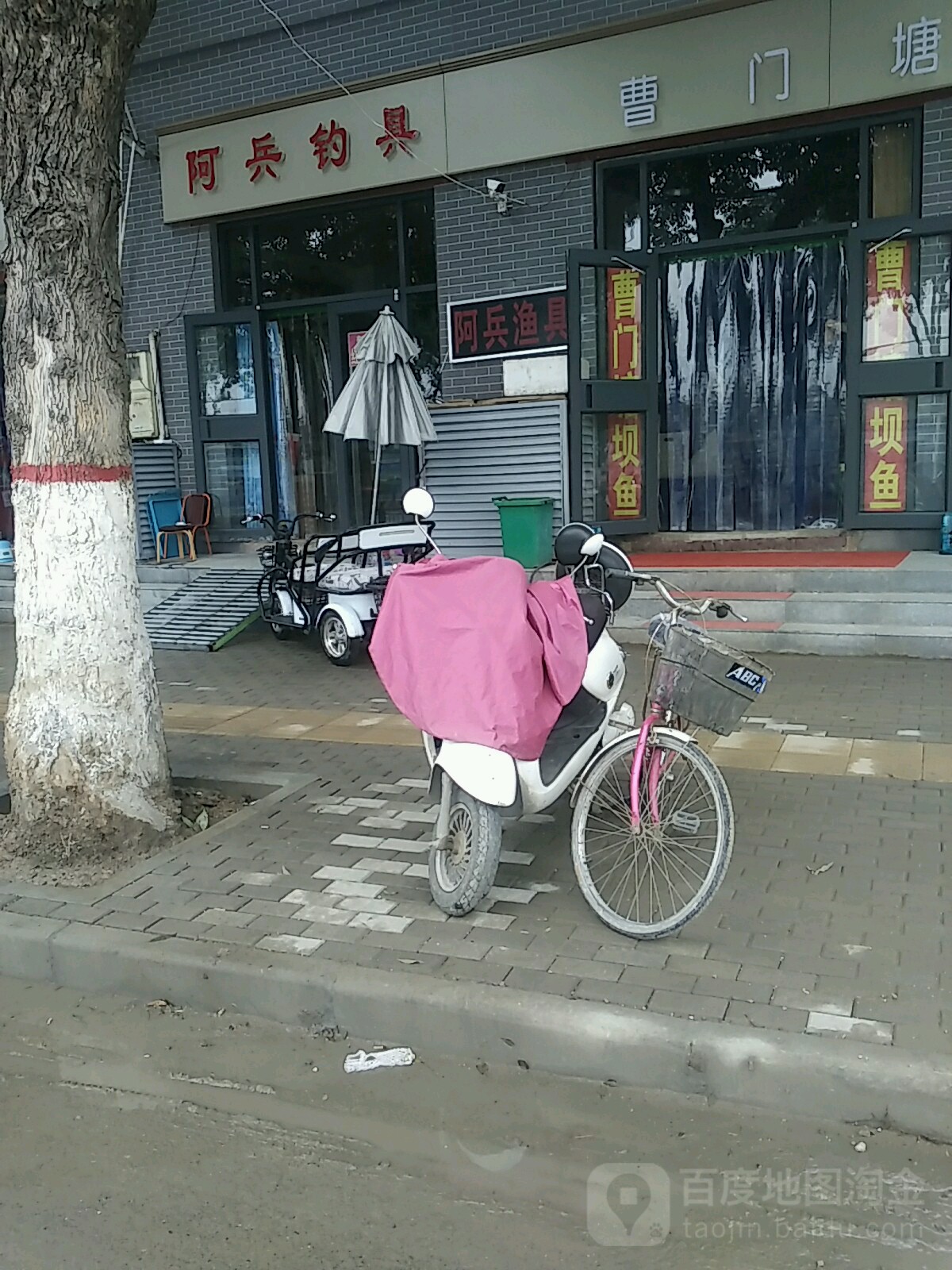 阿兵钓具