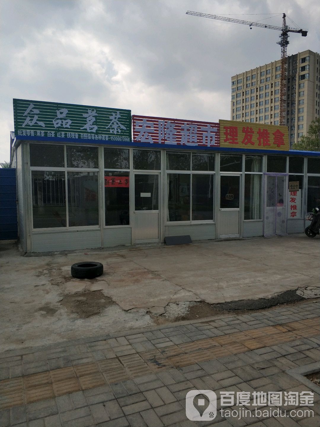 理发氏推拿