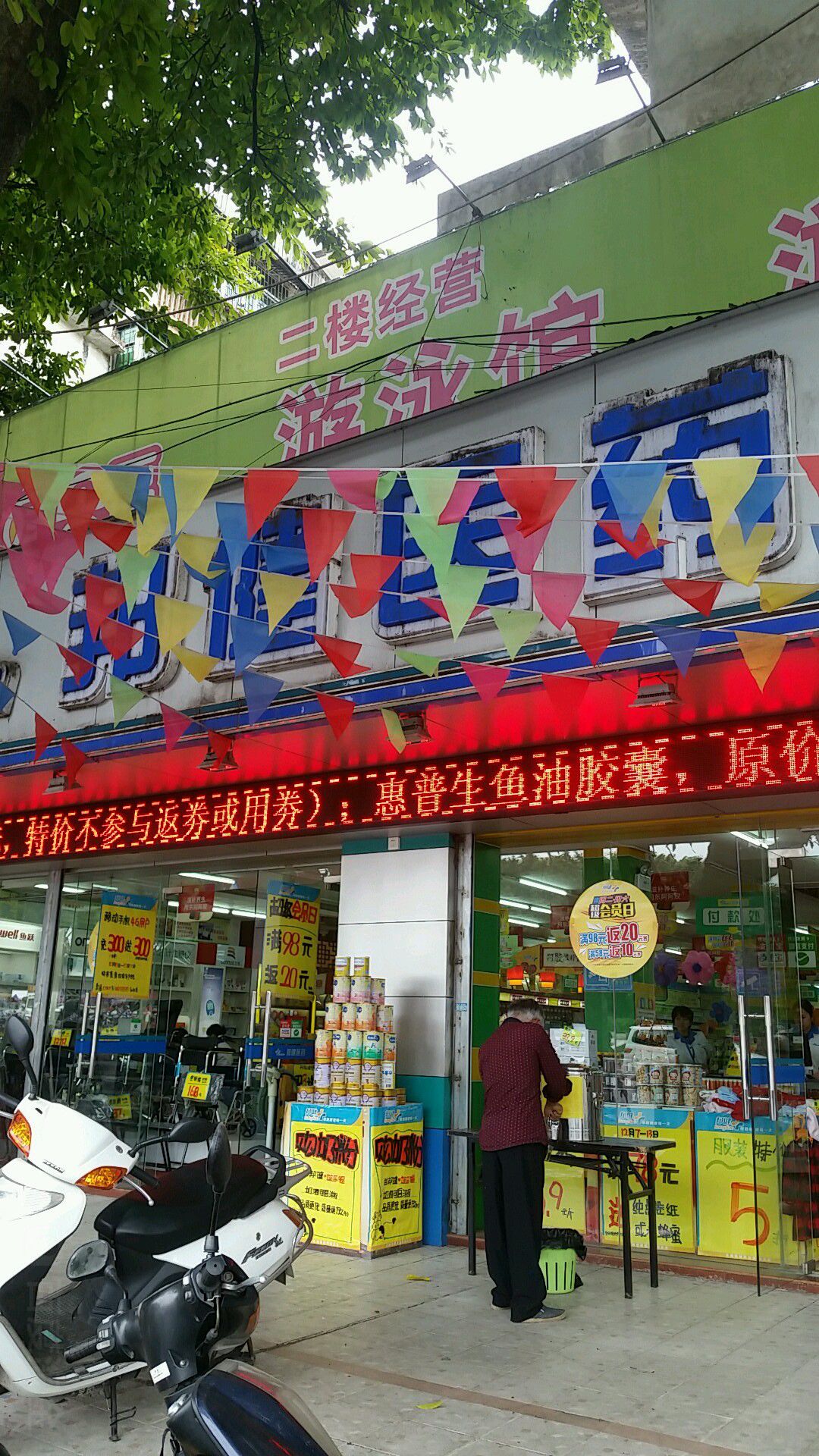 邦健(罗定旗舰店)