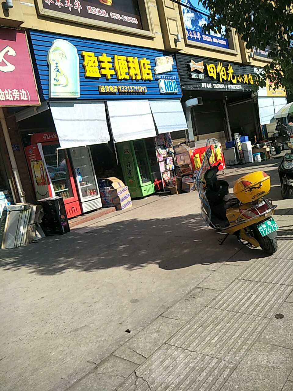 盈丰便利店(水木年华主题量贩KTV城南门路店)